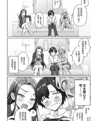 [KOYUKI屋 (Koyuki)] ギャル猫娘がうちに住み着いてなぜか毎日3P三昧になってしまう話｜辣妹貓娘住進我家不知為何每天都沉迷於3P的故事 [中国翻訳] [DL版]_06_kbbu