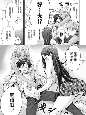 [KOYUKI屋 (Koyuki)] ギャル猫娘がうちに住み着いてなぜか毎日3P三昧になってしまう話｜辣妹貓娘住進我家不知為何每天都沉迷於3P的故事 [中国翻訳] [DL版]_13_syfn