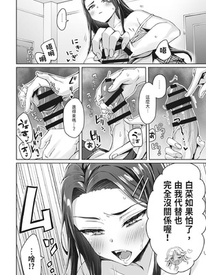 [KOYUKI屋 (Koyuki)] ギャル猫娘がうちに住み着いてなぜか毎日3P三昧になってしまう話｜辣妹貓娘住進我家不知為何每天都沉迷於3P的故事 [中国翻訳] [DL版]_14_iela