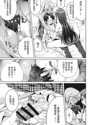 [KOYUKI屋 (Koyuki)] ギャル猫娘がうちに住み着いてなぜか毎日3P三昧になってしまう話｜辣妹貓娘住進我家不知為何每天都沉迷於3P的故事 [中国翻訳] [DL版]_19_xmvr