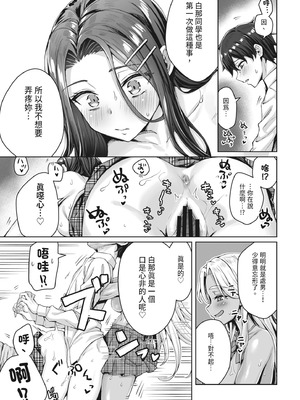 [KOYUKI屋 (Koyuki)] ギャル猫娘がうちに住み着いてなぜか毎日3P三昧になってしまう話｜辣妹貓娘住進我家不知為何每天都沉迷於3P的故事 [中国翻訳] [DL版]_21_tfhj