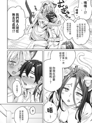 [KOYUKI屋 (Koyuki)] ギャル猫娘がうちに住み着いてなぜか毎日3P三昧になってしまう話｜辣妹貓娘住進我家不知為何每天都沉迷於3P的故事 [中国翻訳] [DL版]_30_dsmt