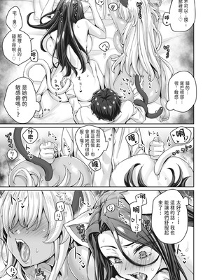 [KOYUKI屋 (Koyuki)] ギャル猫娘がうちに住み着いてなぜか毎日3P三昧になってしまう話｜辣妹貓娘住進我家不知為何每天都沉迷於3P的故事 [中国翻訳] [DL版]_49_ubex