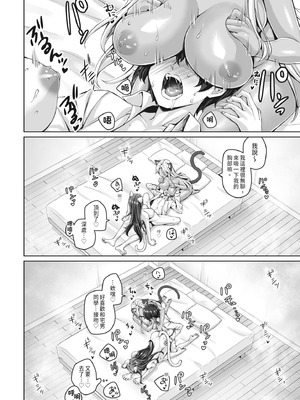 [KOYUKI屋 (Koyuki)] ギャル猫娘がうちに住み着いてなぜか毎日3P三昧になってしまう話｜辣妹貓娘住進我家不知為何每天都沉迷於3P的故事 [中国翻訳] [DL版]_54_dngl