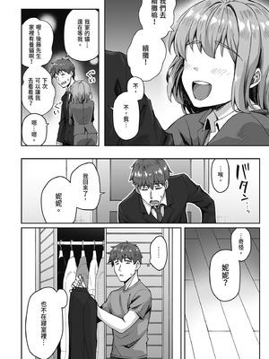 [KOYUKI屋 (koyuki、焼きトマト)] うちのヤンデレな飼い猫ちゃんにメチャクチャに搾られちゃう話｜關於我被收養的貓弄得精盡人亡的故事 [中国翻訳] [DL版]_04_hikg
