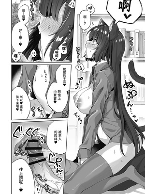 [KOYUKI屋 (koyuki、焼きトマト)] うちのヤンデレな飼い猫ちゃんにメチャクチャに搾られちゃう話｜關於我被收養的貓弄得精盡人亡的故事 [中国翻訳] [DL版]_16_vioc