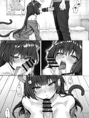 [KOYUKI屋 (koyuki、焼きトマト)] うちのヤンデレな飼い猫ちゃんにメチャクチャに搾られちゃう話｜關於我被收養的貓弄得精盡人亡的故事 [中国翻訳] [DL版]_45_flce