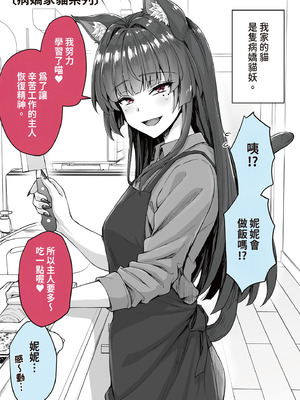 [KOYUKI屋 (koyuki、焼きトマト)] うちのヤンデレな飼い猫ちゃんにメチャクチャに搾られちゃう話｜關於我被收養的貓弄得精盡人亡的故事 [中国翻訳] [DL版]_62_bdgq