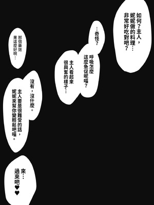 [KOYUKI屋 (koyuki、焼きトマト)] うちのヤンデレな飼い猫ちゃんにメチャクチャに搾られちゃう話｜關於我被收養的貓弄得精盡人亡的故事 [中国翻訳] [DL版]_64_dkfv