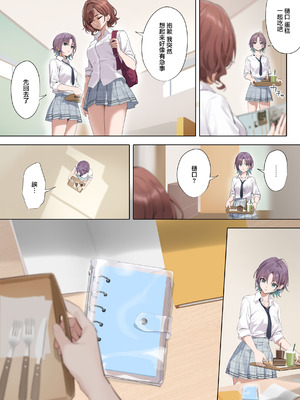 [OrangeMaru (YD)] なごりゆき (アイドルマスター シャイニーカラーズ) [無邪気漢化組] [無修正] [DL版]_05_kcnx