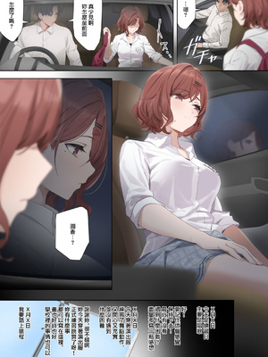 [OrangeMaru (YD)] なごりゆき (アイドルマスター シャイニーカラーズ) [無邪気漢化組] [無修正] [DL版]_08_ytce