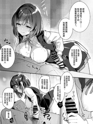 [REI's ROOM (REI)] 美鈴が突然部屋に現れた件 (学園アイドルマスター)｜负责的偶像美铃突然在我家现身 [神人汉化组] [DL版]_07_wenq