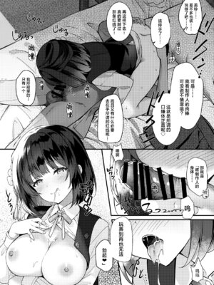 [REI's ROOM (REI)] 美鈴が突然部屋に現れた件 (学園アイドルマスター)｜负责的偶像美铃突然在我家现身 [神人汉化组] [DL版]_11_bnhk