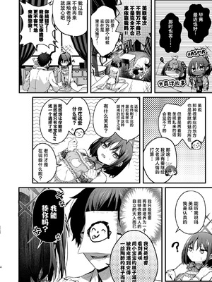 [えだまめ亭 (うこ)] バぶタス (ブルーアーカイブ)｜娃拟塔斯 [欶澜汉化组] [DL版]_04_odwb