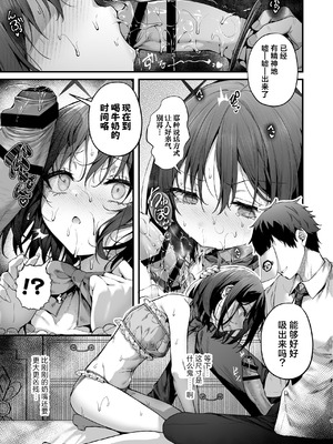 [えだまめ亭 (うこ)] バぶタス (ブルーアーカイブ)｜娃拟塔斯 [欶澜汉化组] [DL版]_09_hven