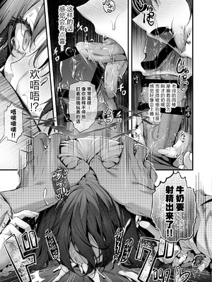 [えだまめ亭 (うこ)] バぶタス (ブルーアーカイブ)｜娃拟塔斯 [欶澜汉化组] [DL版]_11_nurh