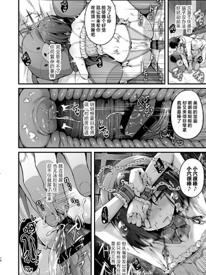 [えだまめ亭 (うこ)] バぶタス (ブルーアーカイブ)｜娃拟塔斯 [欶澜汉化组] [DL版]_14_mjrd