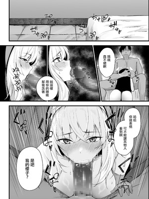 [さしみなす] サクラコ様のHな活動記録 (ブルーアーカイブ)｜櫻子的淫蕩活動記録 [中国翻訳] [DL版]_05_ykvo