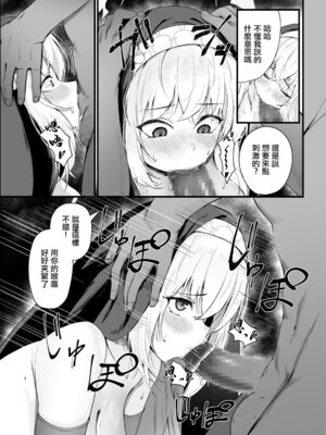 [さしみなす] サクラコ様のHな活動記録 (ブルーアーカイブ)｜櫻子的淫蕩活動記録 [中国翻訳] [DL版]_06_bsjv