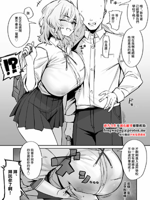 [ほたてちゃん] 距離感がかなりバグってる先輩JK [中国翻訳]