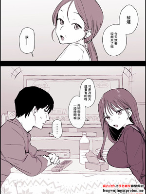 [ぽりうれたん] こたつ好きの義理きょーだい [中国翻訳]_2_bmyt