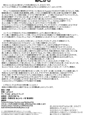 [みちのくランチ (みちのく)] 伏獣 (ブルーアーカイブ) [BLUE氪个人翻译] [DL版]_21_shcn