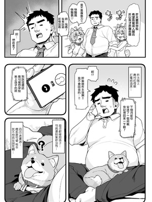 [わかるティッシュ (kanabun)] さくらとあそぼ！ 〜ちっちゃかわいい女子に変身した愛犬とわんわん交尾セラピー〜 (サイベリアplus Vol.39) [中国翻訳] [DL版]_04_gvqb