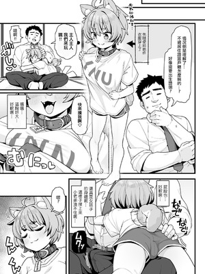 [わかるティッシュ (kanabun)] さくらとあそぼ！ 〜ちっちゃかわいい女子に変身した愛犬とわんわん交尾セラピー〜 (サイベリアplus Vol.39) [中国翻訳] [DL版]_06_abuw