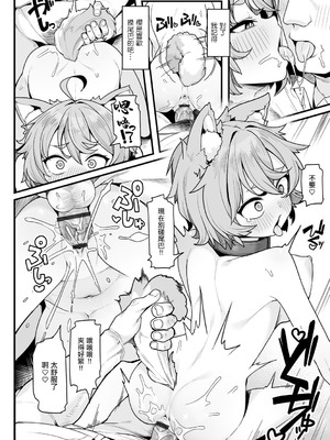 [わかるティッシュ (kanabun)] さくらとあそぼ！ 〜ちっちゃかわいい女子に変身した愛犬とわんわん交尾セラピー〜 (サイベリアplus Vol.39) [中国翻訳] [DL版]_19_kcqf