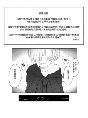 [ドクニンジンソクラテス (ゆう？ひ？)] 白坂小梅萌え袖固結び裏 (アイドルマスター シンデレラガールズ) [中国翻訳] [DL版]_02_qrye