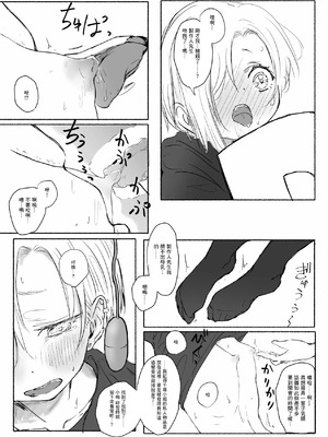 [ドクニンジンソクラテス (ゆう？ひ？)] 白坂小梅萌え袖固結び裏 (アイドルマスター シンデレラガールズ) [中国翻訳] [DL版]_06_cpop