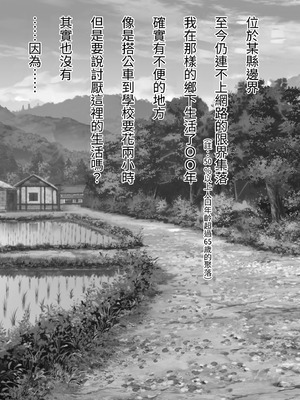 [フリテン堂] 村に一軒だけの風俗店に行ったら幼馴染の母親しかいなかったのだが [中国翻訳] [DL版]_02_ryox