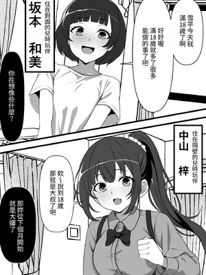 [フリテン堂] 村に一軒だけの風俗店に行ったら幼馴染の母親しかいなかったのだが [中国翻訳] [DL版]_04_crna