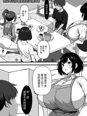 [フリテン堂] 村に一軒だけの風俗店に行ったら幼馴染の母親しかいなかったのだが [中国翻訳] [DL版]_05_wusa