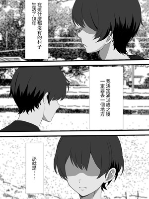 [フリテン堂] 村に一軒だけの風俗店に行ったら幼馴染の母親しかいなかったのだが [中国翻訳] [DL版]_07_xsnl