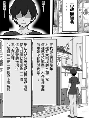 [フリテン堂] 村に一軒だけの風俗店に行ったら幼馴染の母親しかいなかったのだが [中国翻訳] [DL版]_08_vfls