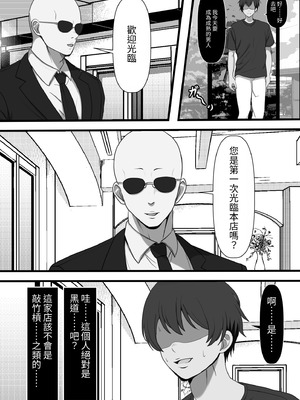 [フリテン堂] 村に一軒だけの風俗店に行ったら幼馴染の母親しかいなかったのだが [中国翻訳] [DL版]_09_urff