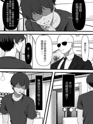 [フリテン堂] 村に一軒だけの風俗店に行ったら幼馴染の母親しかいなかったのだが [中国翻訳] [DL版]_11_gqep