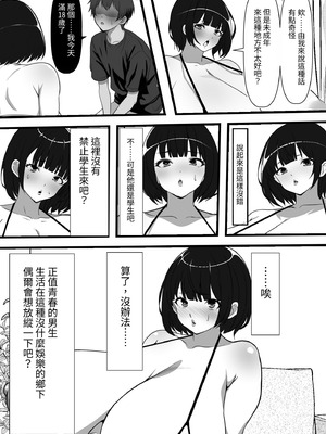 [フリテン堂] 村に一軒だけの風俗店に行ったら幼馴染の母親しかいなかったのだが [中国翻訳] [DL版]_14_xhsl