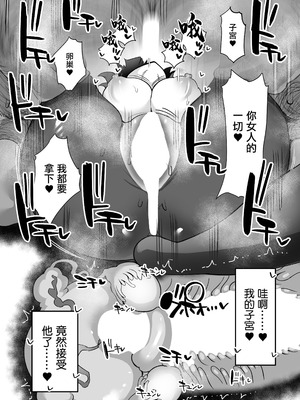 [小米堂 (聖コゴメ)] エレンと汚いおじさん 性処理エージェント (ゼンレスゾーンゼロ)｜艾蓮與噁心大叔 性處理代理人 [中国翻訳] [DL版]_27_jarf