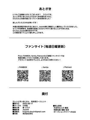 [小米堂 (聖コゴメ)] エレンと汚いおじさん 性処理エージェント (ゼンレスゾーンゼロ)｜艾蓮與噁心大叔 性處理代理人 [中国翻訳] [DL版]_33_klgj