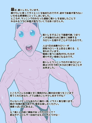 [湯切り口 (Myo)] ゆうわく ちょうはつ ギガドレイン (ポケットモンスター) [中国翻訳] [DL版]_02_uapx