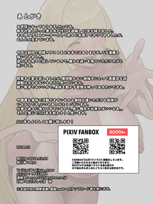 [湯切り口 (Myo)] ゆうわく ちょうはつ ギガドレイン (ポケットモンスター) [中国翻訳] [DL版]_25_jpgw