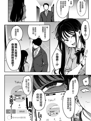 [陰謀の帝国 (印度カリー)] 婚約者の妹は顔SSR、性格最悪地獄のエロダンス女。｜未婚妻的妹妹是颜值SSR、性格烂到极点的擦边舞女孩。 [白杨汉化组] [DL版]_07_aigc