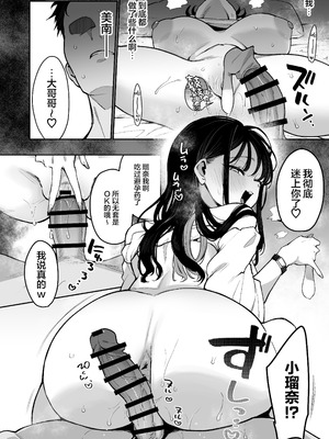 [陰謀の帝国 (印度カリー)] 婚約者の妹は顔SSR、性格最悪地獄のエロダンス女。｜未婚妻的妹妹是颜值SSR、性格烂到极点的擦边舞女孩。 [白杨汉化组] [DL版]_21_xjun