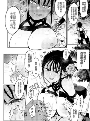 [陰謀の帝国 (印度カリー)] 婚約者の妹は顔SSR、性格最悪地獄のエロダンス女。｜未婚妻的妹妹是颜值SSR、性格烂到极点的擦边舞女孩。 [白杨汉化组] [DL版]_49_fjeu