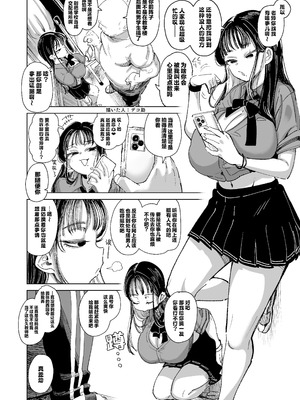 [陰謀の帝国 (印度カリー)] 婚約者の妹は顔SSR、性格最悪地獄のエロダンス女。｜未婚妻的妹妹是颜值SSR、性格烂到极点的擦边舞女孩。 [白杨汉化组] [DL版]_61_jnxo