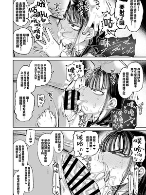[陰謀の帝国 (印度カリー)] 婚約者の妹は顔SSR、性格最悪地獄のエロダンス女。｜未婚妻的妹妹是颜值SSR、性格烂到极点的擦边舞女孩。 [白杨汉化组] [DL版]_63_ggou
