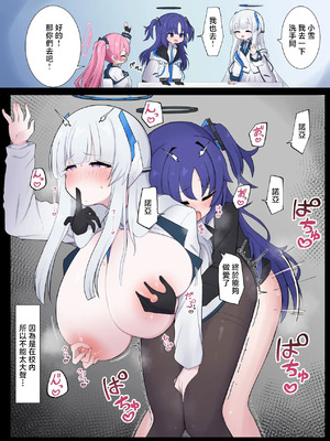 【ウサJO】扶他早瀬优香X生盐诺亚【好想掐佳代子脖子玩窒息play啊个人汉化】_02_pkim