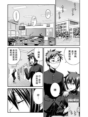 [杜若つくね] サド★部！〜S女に虐めヌかれ部♪〜｜施虐★部！〜被女S虐待榨干的社团生活♪〜 [Asuzak_Tei 个人漢化] [DL版]_007_rcaj